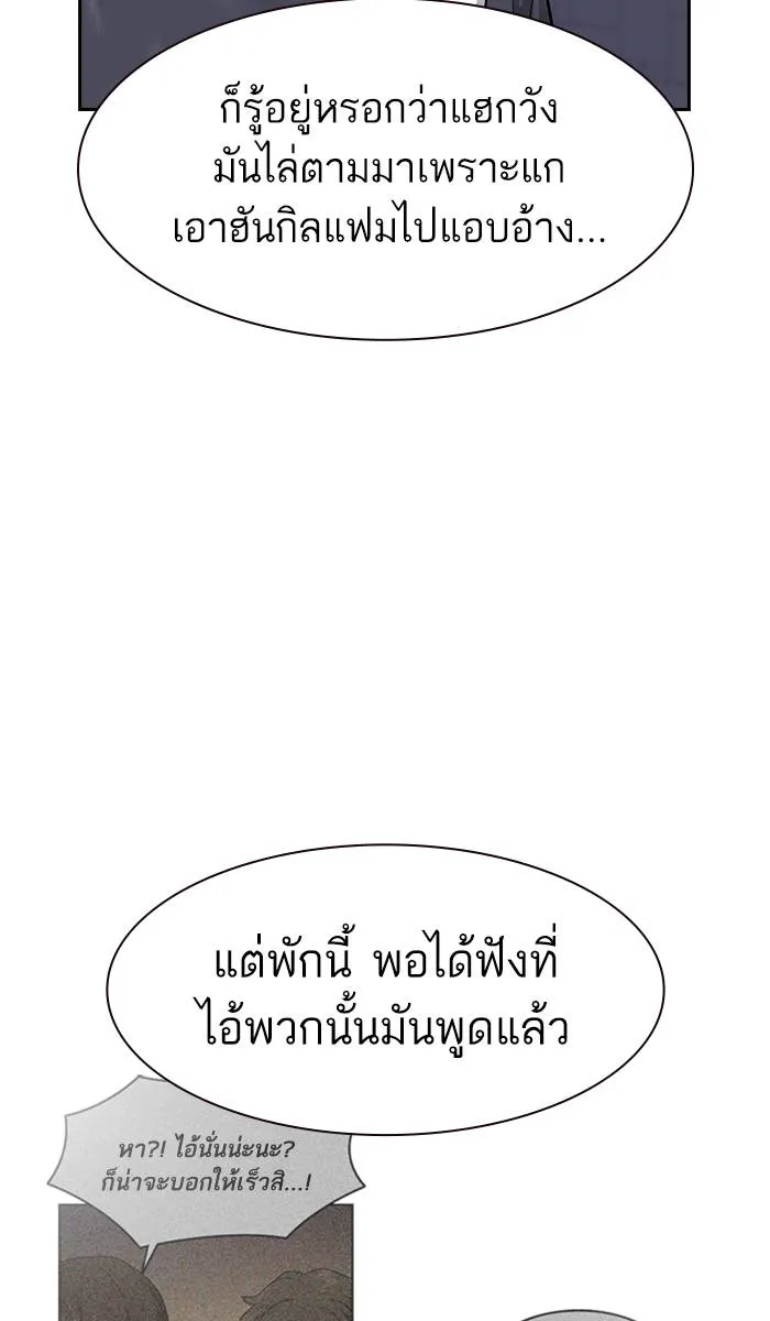 To not die ตอนที่ 34 รูปที่ 32