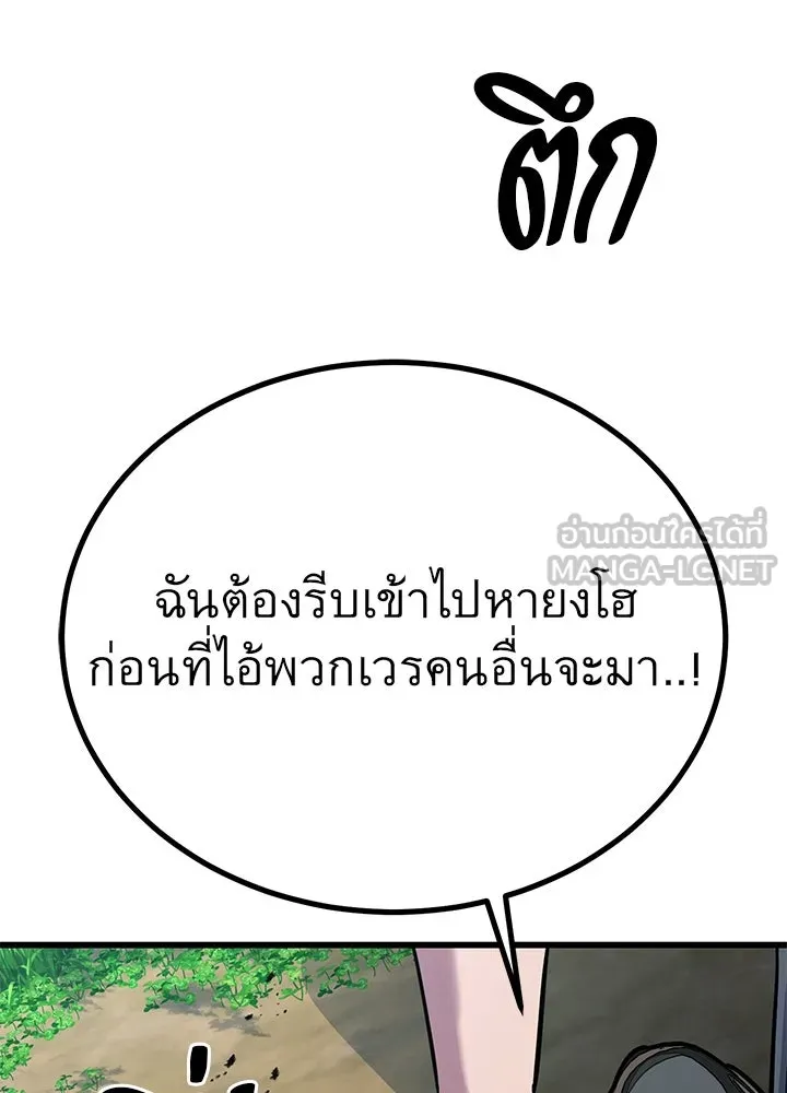 ราชาลานประลอง ตอนที่ 48 รูปที่ 165
