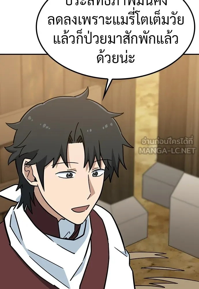 คลินิกสัตว์ต่างโลกของคิมโอจิน ตอนที่ 38 รูปที่ 114