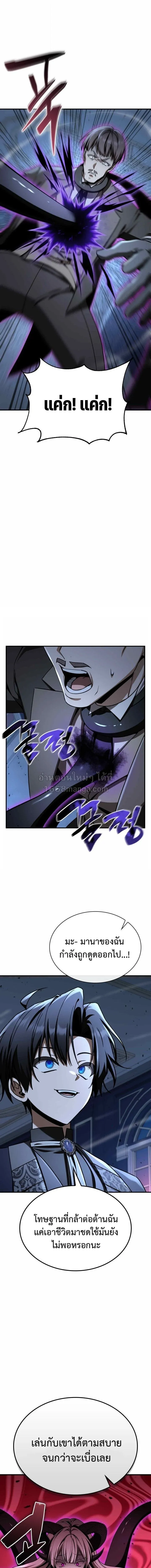 Dukedom_s Legendary Prodigy ยอดอ_จฉร_ยะแห_งตระก_ลดย_ก ตอนที่ ตอนที่ 51 รูปที่ 15