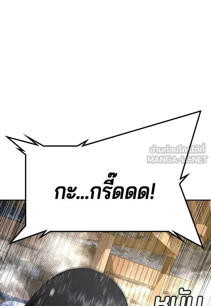 คูเซรา ตอนที่ 51 รูปที่ 212