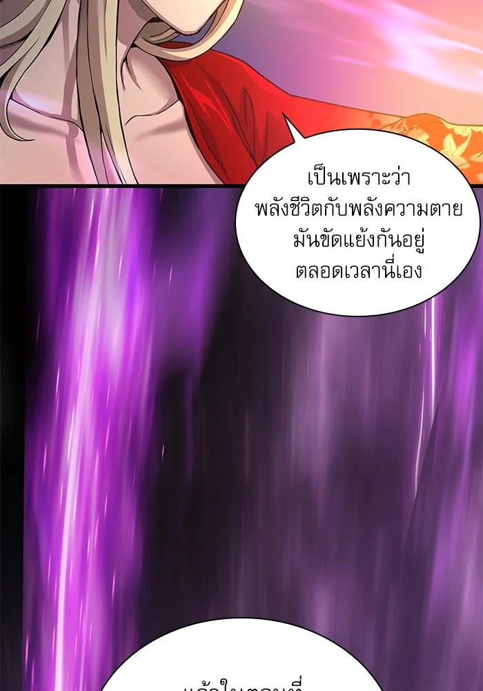 ลับลางลวง ตอนที่ 24 ผู้ดูแลซังอุงแบค รูปที่ 151