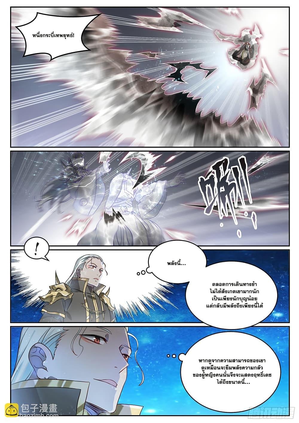 Manga-lc-com อ่านมังงะ อ่านการ์ตูน ออนไลน์ ฟรี Bailian Chengshen ตอนที่ 1 2 3 4 5 6 7 8 9 10 11 12 13 14 ฟรี ไม่มีโฆษณา Manga-lc - อ่าน มังงะ อ่าน การ์ตูน ออนไลน์ อ่านมังงะ ฟรี