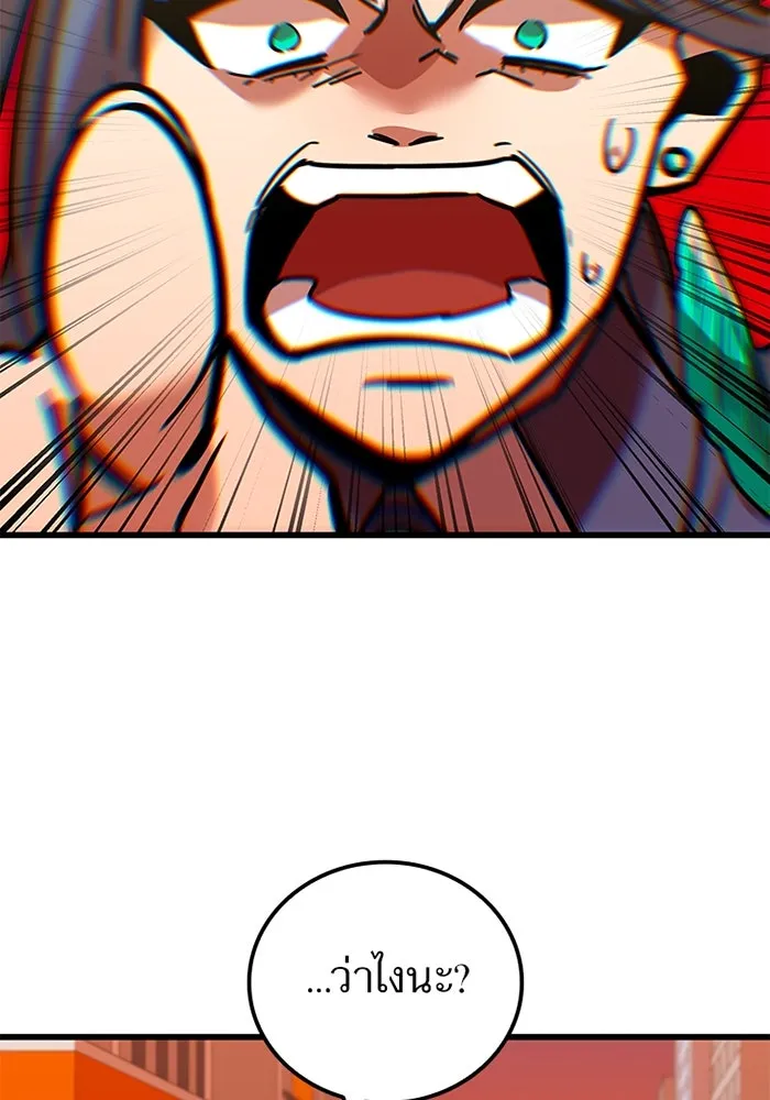เพลเยอร์เลือดเทวะ ตอนที่ 13 ราคาของความล้มเหลว รูปที่ 178