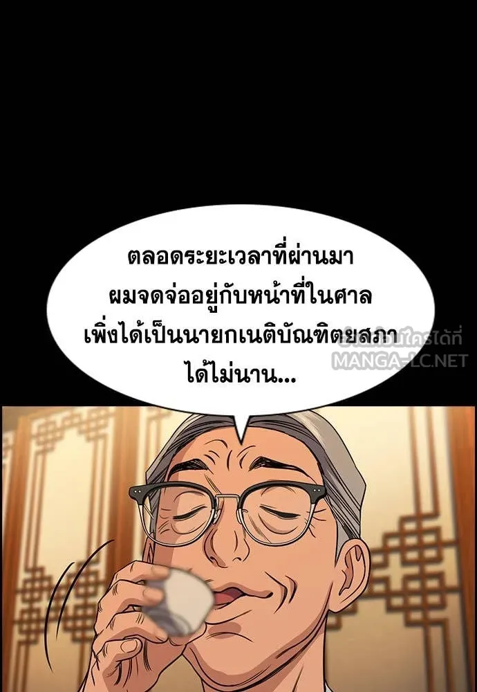 การศึกษาที่แท้จริง ตอนที่ 196 รูปที่ 65