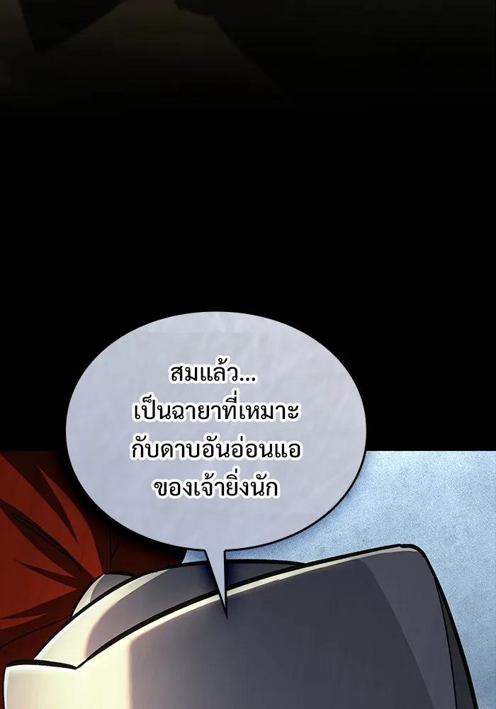 ซอร์ดมาสเตอร์ผู้กลืนดาบ ตอนที่ 9 รูปที่ 92
