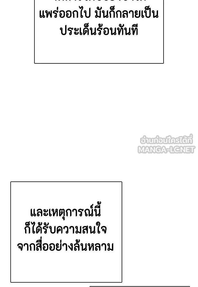 หมาหัวเน่า ตอนที่ 115 รูปที่ 21