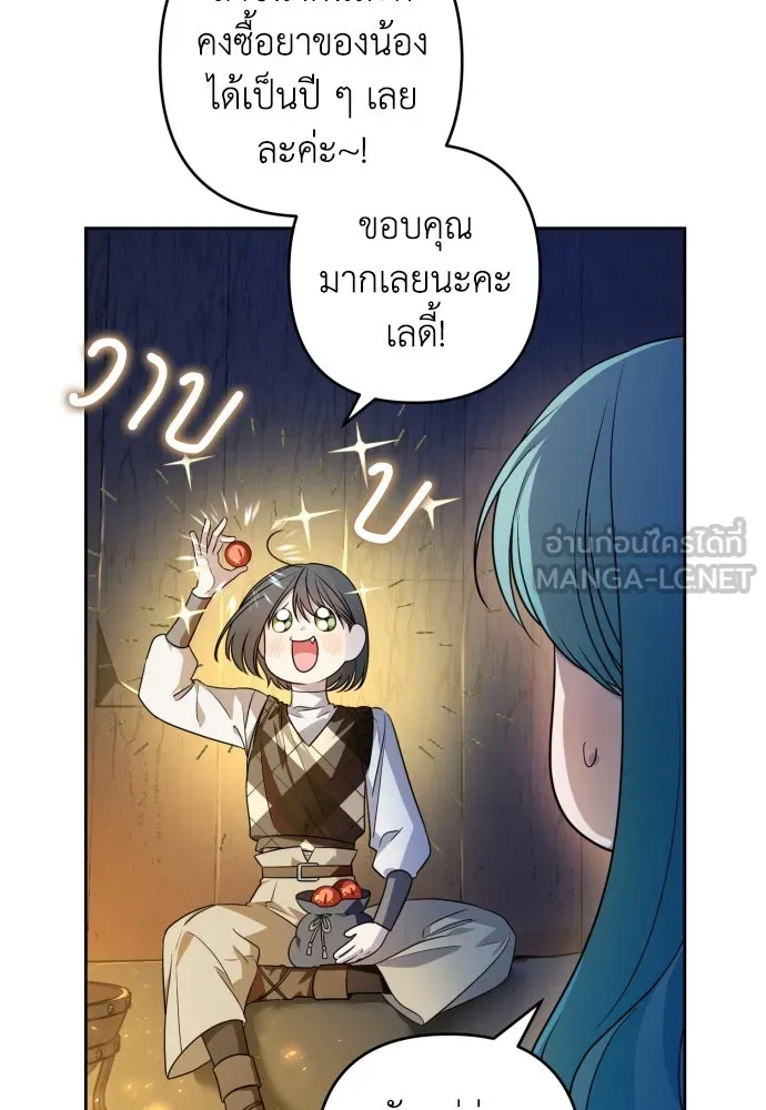 เลดี้มินต์ ตอนที่ 54 รูปที่ 3