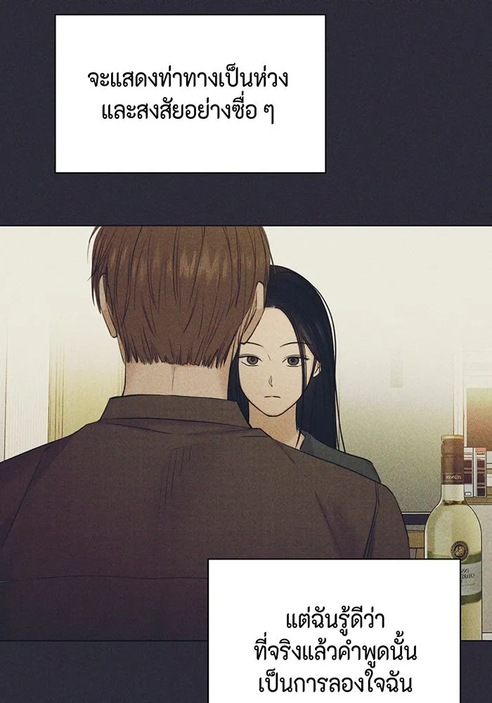เพียงรุ่งอรุณ ตอนที่ 38 รูปที่ 83