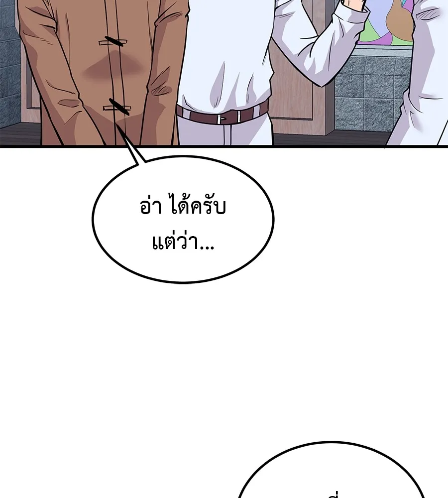 เรียกฉันว่าพระเจ้า บทนำ + ตอนที่ 1 พระเจ้า รูปที่ 142