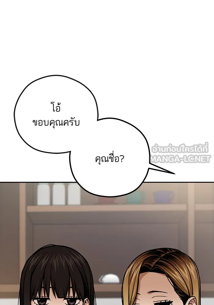 โชคชะตานำพารัก ตอนที่ 108 สีส้ม รูปที่ 54