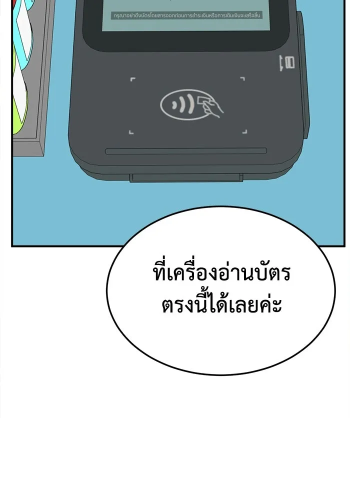 ช่วยเปลี่ยนฉันที ตอนที่ 332. ซีซัน 3 โคดกซู 4 รูปที่ 160