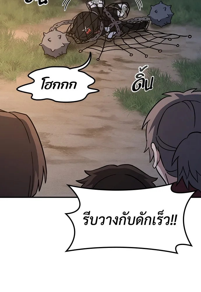 คลินิกสัตว์ต่างโลกของคิมโอจิน ตอนที่ 8 รูปที่ 107