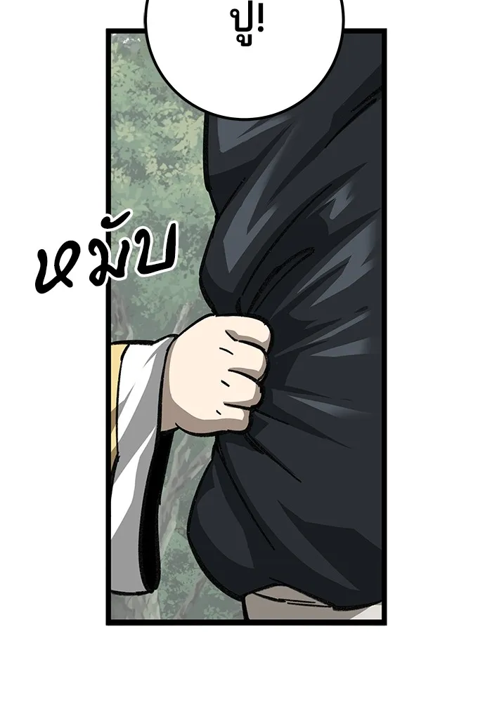 คุณปู่จอมยุทธกับหลานสาวสุดแกร่ง ตอนที่ 10 รูปที่ 80