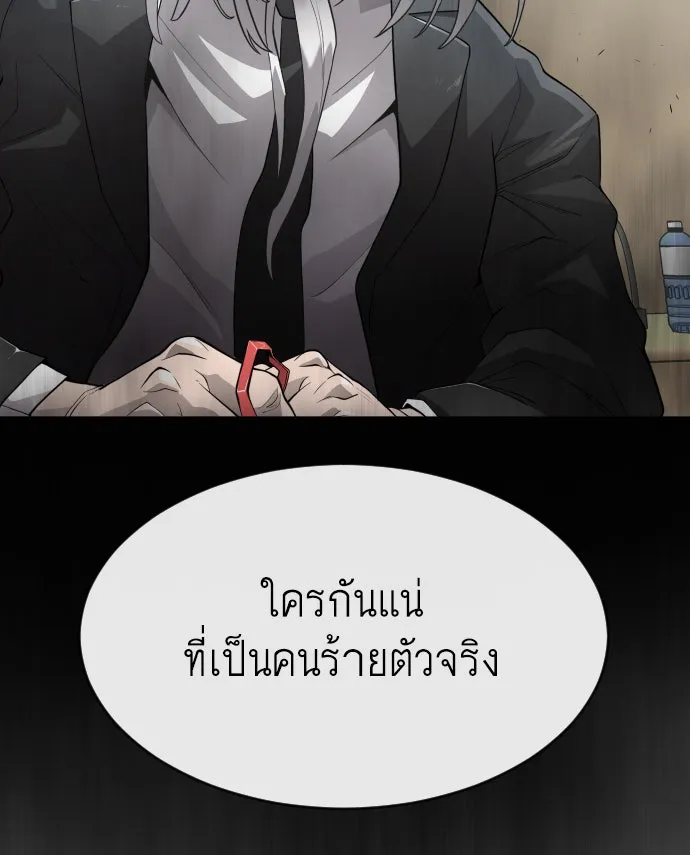 ยุคแห่งยอดมนุษย์ ตอนที่ 7 รูปที่ 115