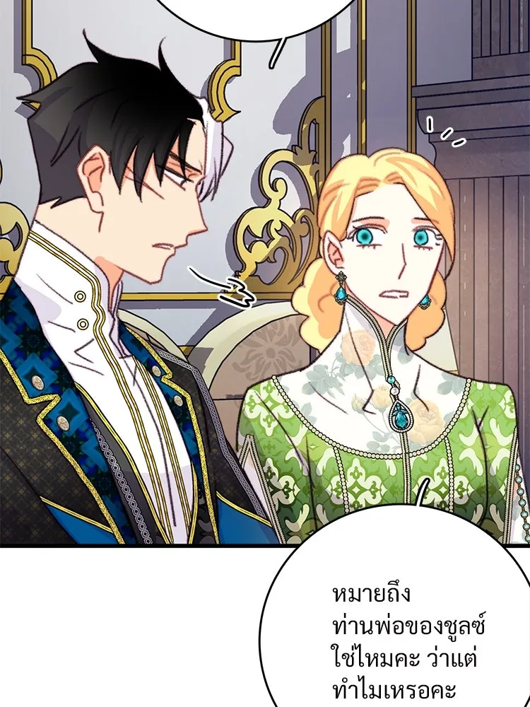 Bring the Love ตอนที่ 88 รูปที่ 98