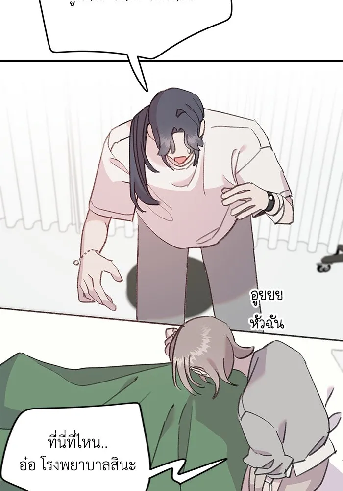 รักน้ำ รักปลา รักเธอนะ ตอนที่ 31 ปลาที่อยากปกป้อง รูปที่ 17