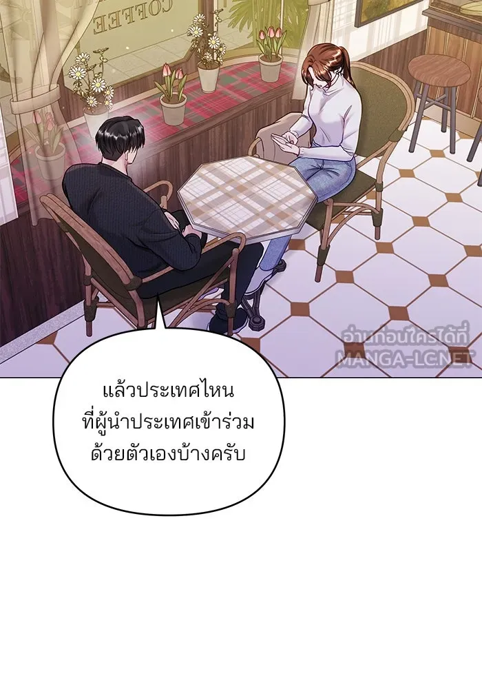 คู่มือคว้าหัวใจนายตัวร้าย ตอนที่ 56 รูปที่ 30