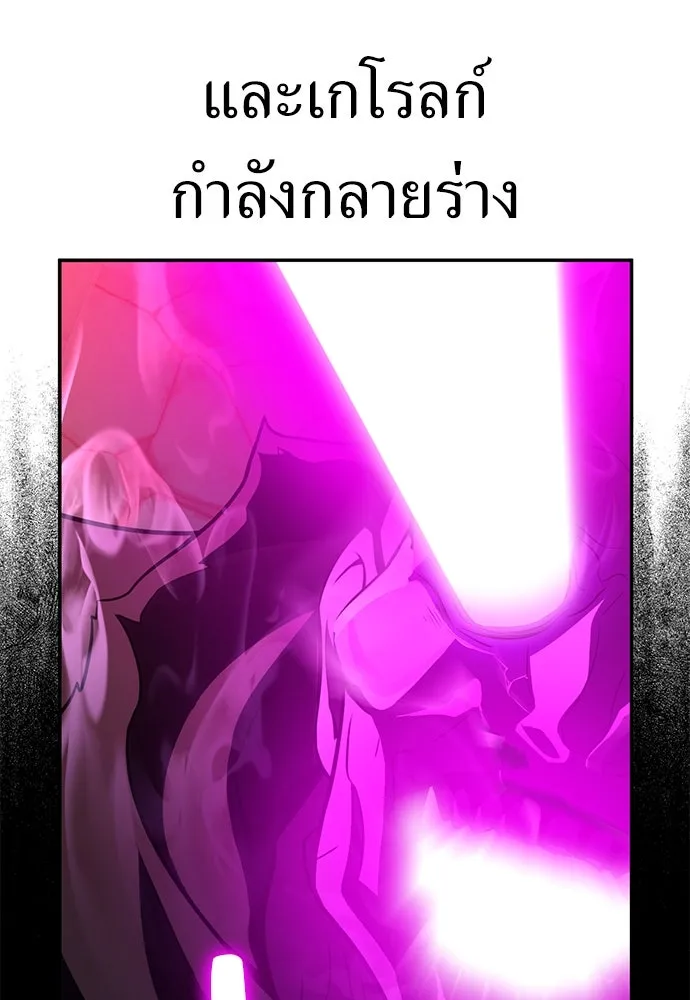 ไอ้เพลเยอร์นั่น ฉันฆ่ามันเอง ตอนที่ 70 รูปที่ 199