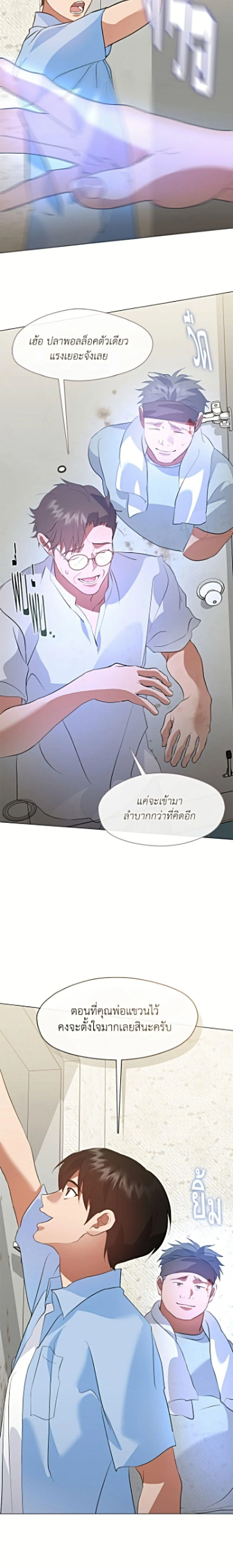 Afterlife Diner ร_านอาหารหล_งความตาย ตอนที่ ตอนที่ 100 รูปที่ 9