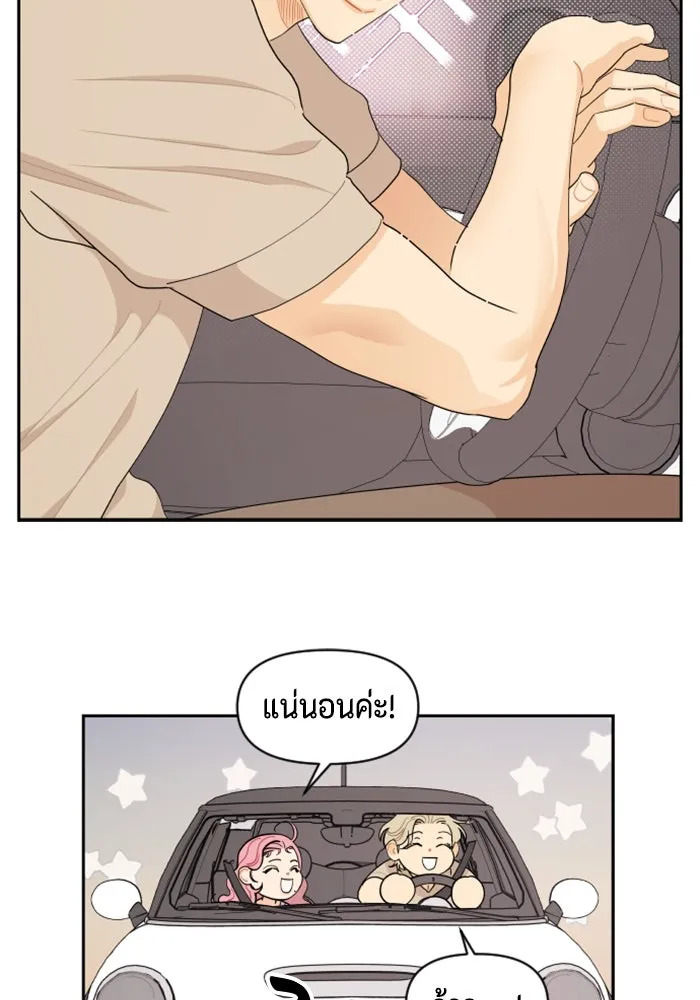 จริง ๆ แล้ว โอบารัมน่ะ… ตอนที่ 35 รูปที่ 52