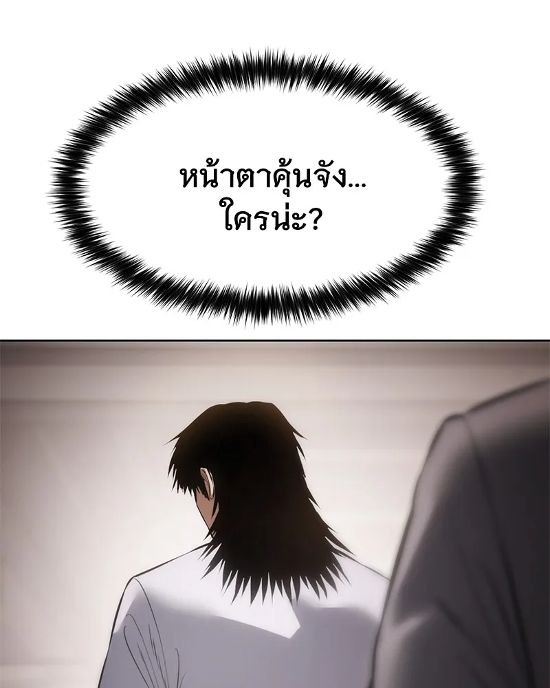 แบคXX ตอนที่ 97 รูปที่ 112