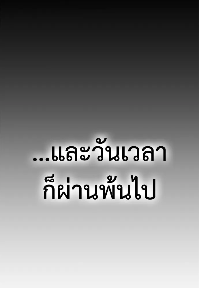 ไอ้เพลเยอร์นั่น ฉันฆ่ามันเอง ตอนที่ 40 รูปที่ 146