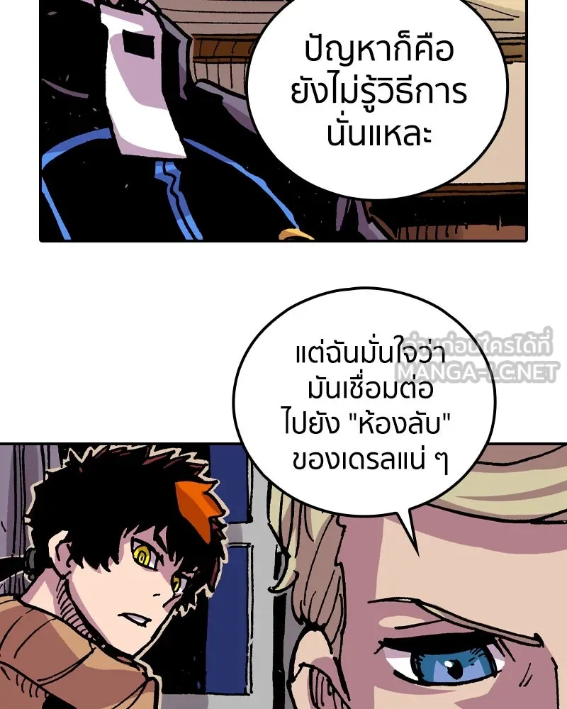 เคลวาเทส อสูรจอมราชัน ตอนที่ 81 เงาที่เริ่มเคลื่อนไหว รูปที่ 48
