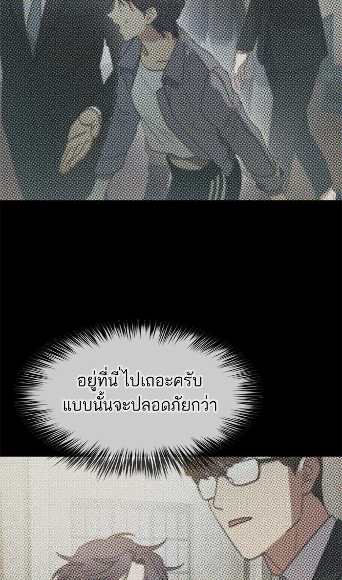 My S-Class Hunters ตอนที่ 40 ตอนนี้ต้องทำเป็นอ่อนแอ รูปที่ 62