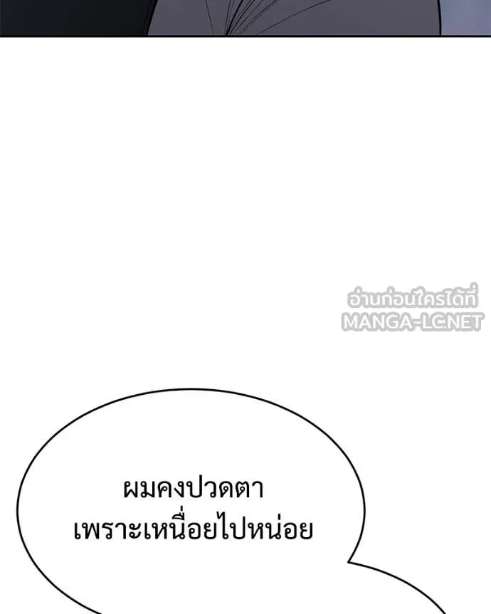 Baek XX ตอนที่ 150 รูปที่ 154