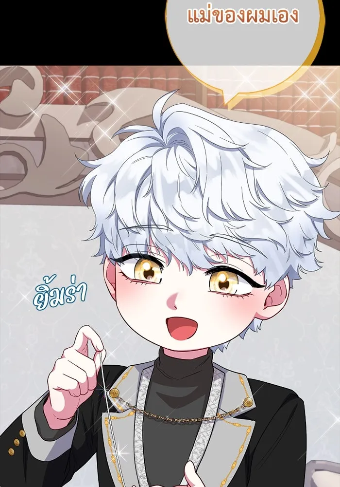 ฉันกลายเป็นแม่พระเอกนิยายจอมเสเพล ตอนที่ 59 รูปที่ 73