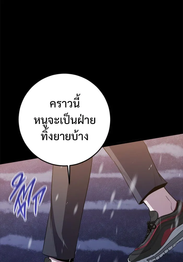 ราชินีนักบู๊ ตอนที่ 60 รูปที่ 95