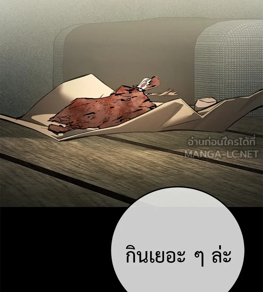 มัจจุราชชุดแดง ตอนที่ 59 รูปที่ 90