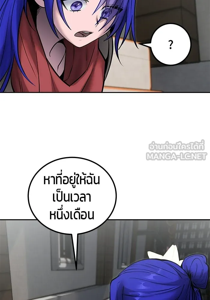 แกร่งเกินผู้กล้า แต่ซ่าไม่ได้ ตอนที่ 118 รูปที่ 93