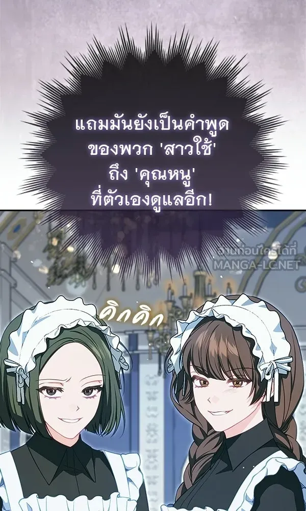 นางเอกนอกบท ตอนที่ 1 รูปที่ 12