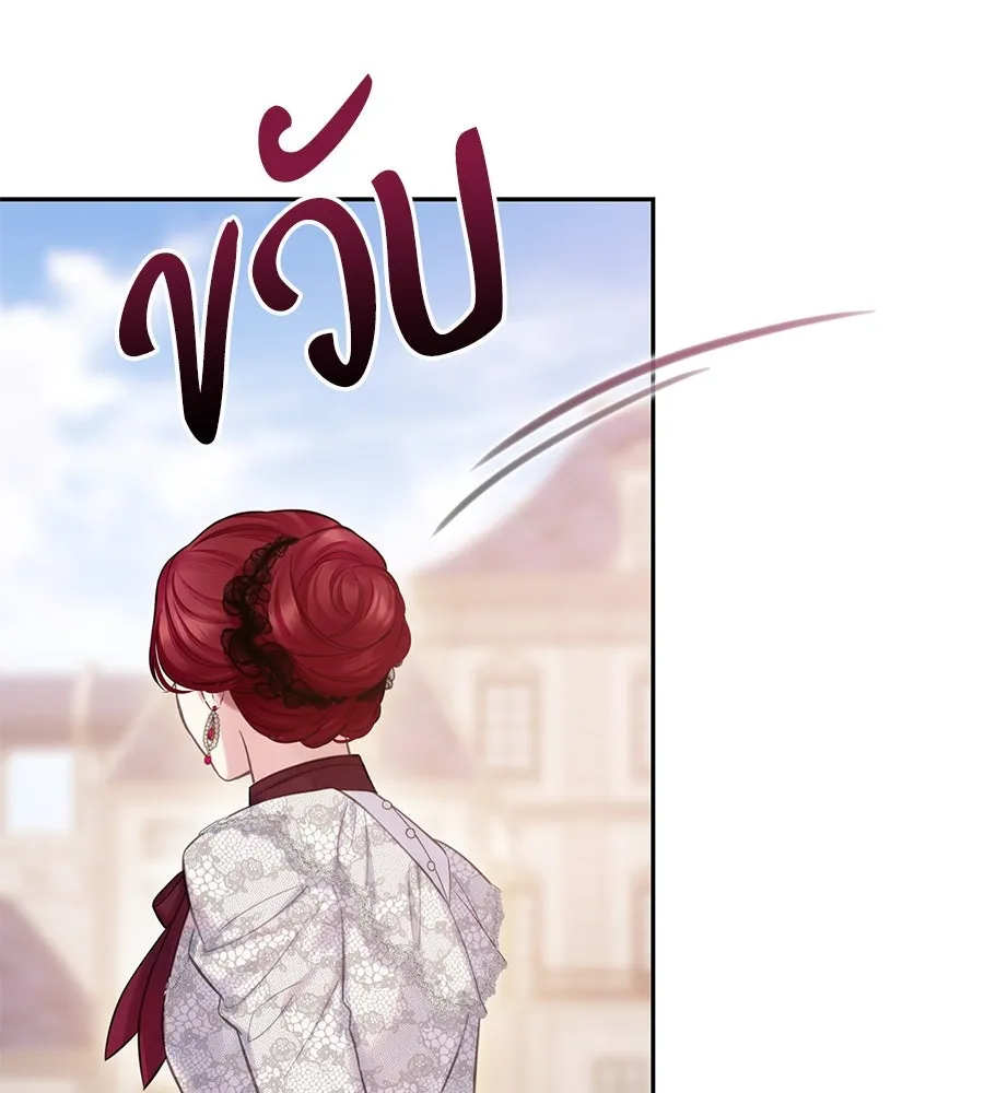 บาสเตียน ตอนที่ 36 (จบซีซัน 1) รูปที่ 11