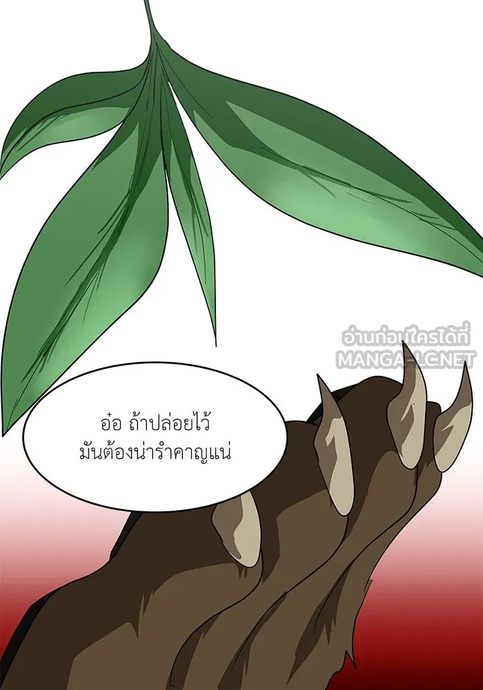 โรงเรียนสัตว์กินเนื้อ ตอนที่ 104 รูปที่ 42