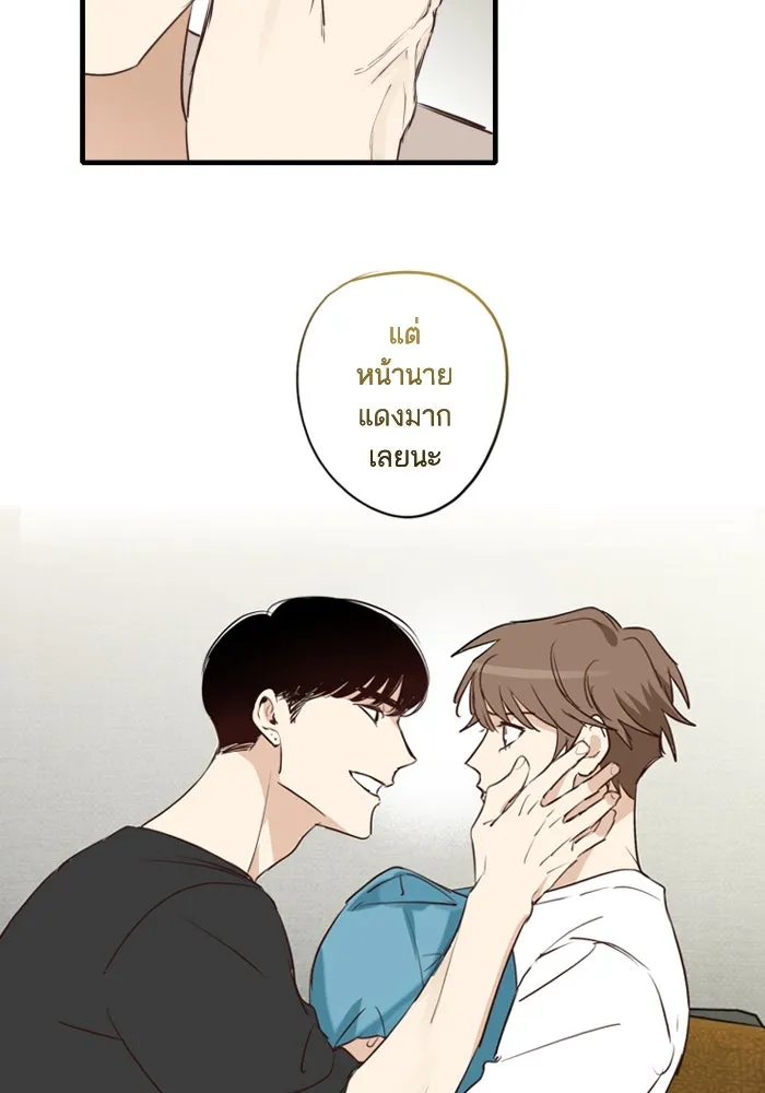 ฉันเปล่าร้องไห้ซะหน่อย ตอนที่ 49 รูปที่ 34