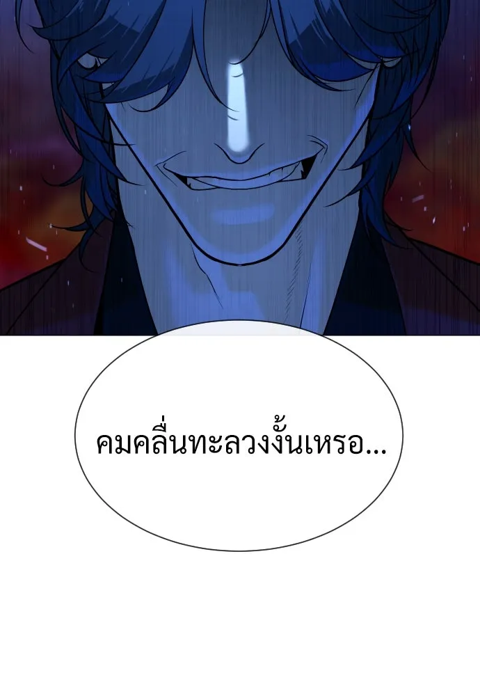 นักฆ่าย้อนวัย ตอนที่ 76 รูปที่ 143