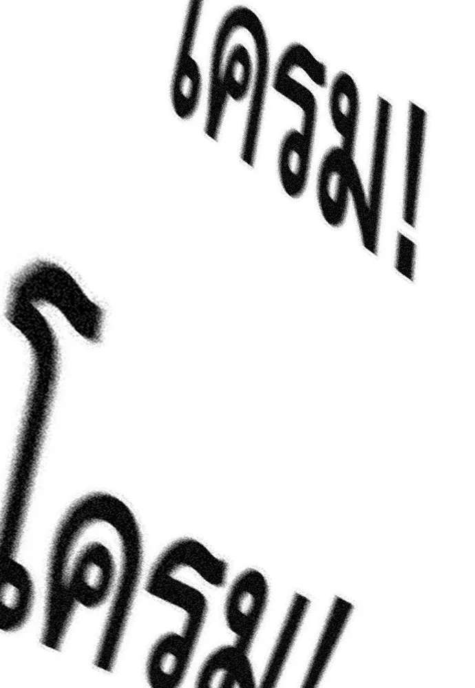 King Game ตอนที่ 78 ฮวังมูเจ (12) รูปที่ 31