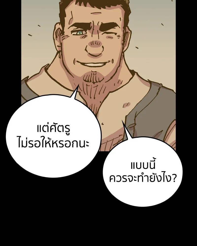 เคลวาเทส อสูรจอมราชัน ตอนที่ 72 ความร่วมมือที่คาดไม่ถึง รูปที่ 91
