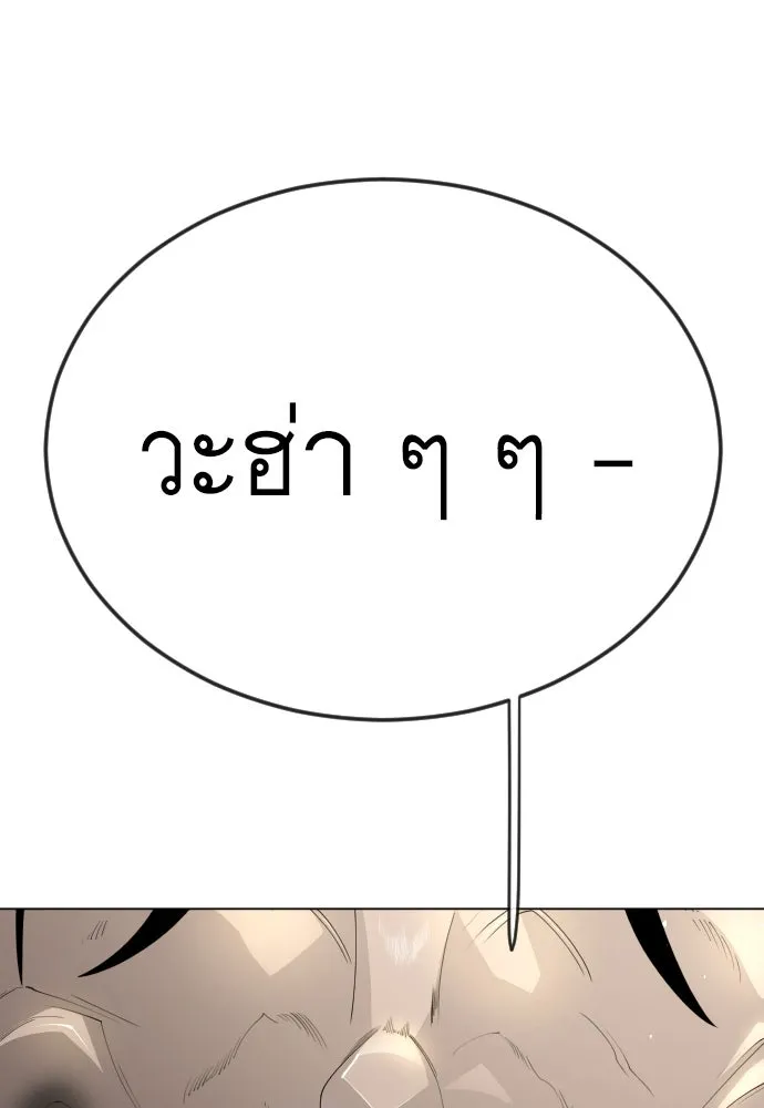 ยุคแห่งยอดมนุษย์ ตอนที่ 102 รูปที่ 140