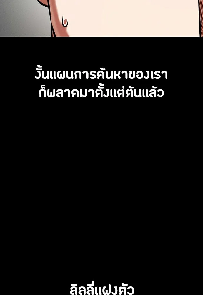 มือสังหารพันธุ์อมตะ ตอนที่ 73 รูปที่ 142