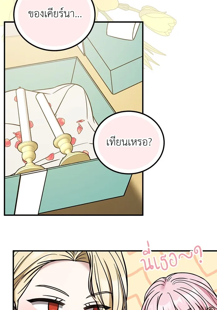 ครอบครัวพรรค์นั้น ฉันไม่มีวันกลับไป ตอนที่ 85 รูปที่ 73