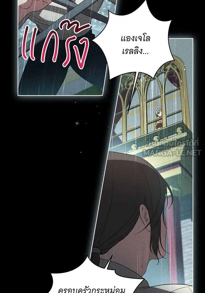 ทุกอย่างที่เสียไป ฉันขอทวงคืน ตอนที่ 22 รูปที่ 3