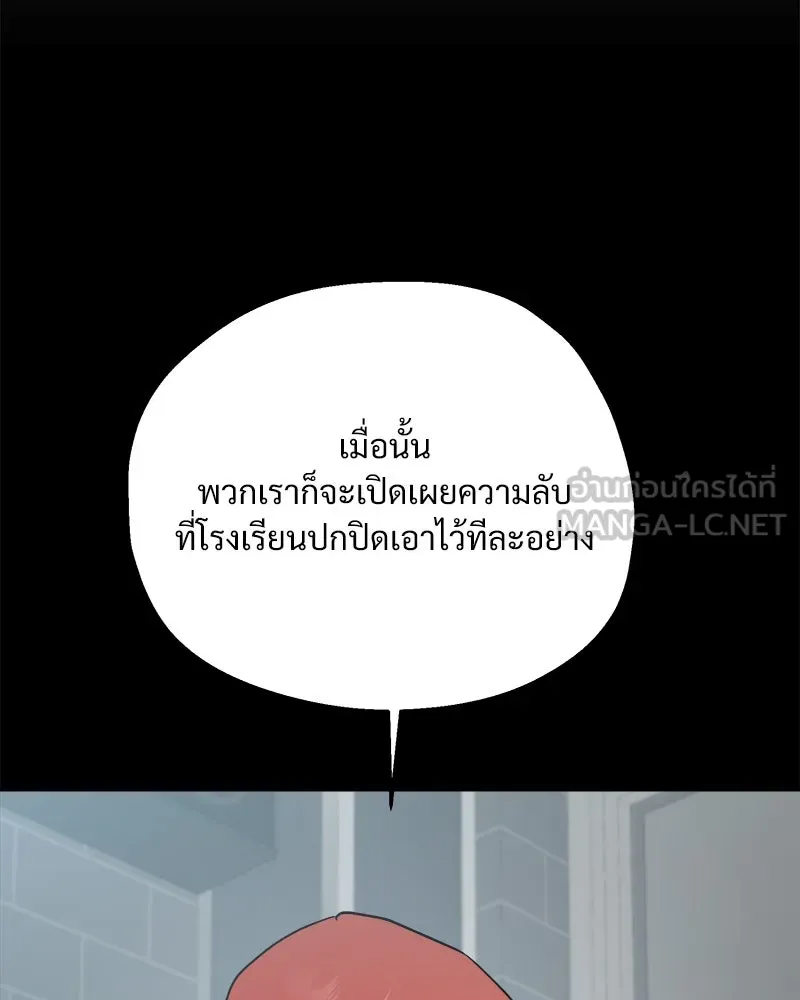 Pyramid Game เกมพีระมิด ตอนที่ 85 รูปที่ 117