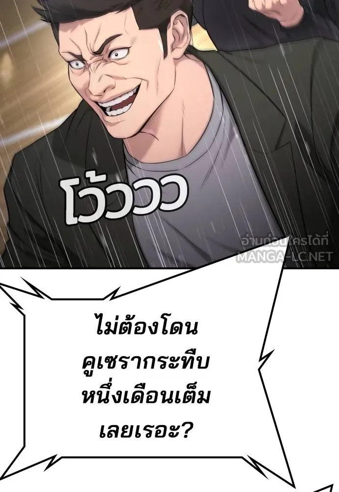 คูเซรา ตอนที่ 22 รูปที่ 180