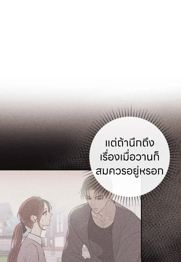 รักไร้ราคา ตอนที่ 8 รูปที่ 53