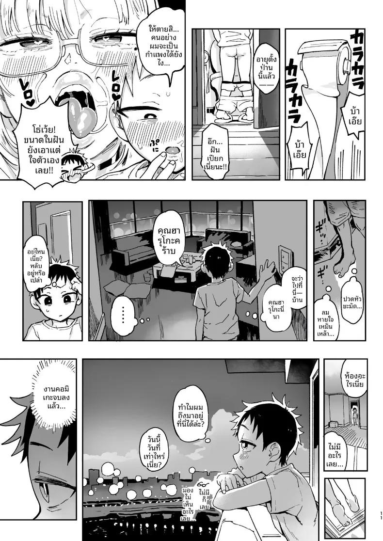Doujin-Lc- อ่าน โดจิน มังฮวา เกาหลี ญี่ปุ่น จีน แปลไทย คุณอามาโนะกาวะกับผม (Norinko) ตอนที่ 1 2 3 4 5 6 7 8 9 10 11 12 13 14 ฟรี ไม่มีโฆษณา อ่าน โดจิน Manhwa เกาหลี ญี่ปุ่น จีน เรามีครบ คัดมาให้เน้นๆ โดจิน 18+ รับประกันความฟินโดย  Doujin Lc