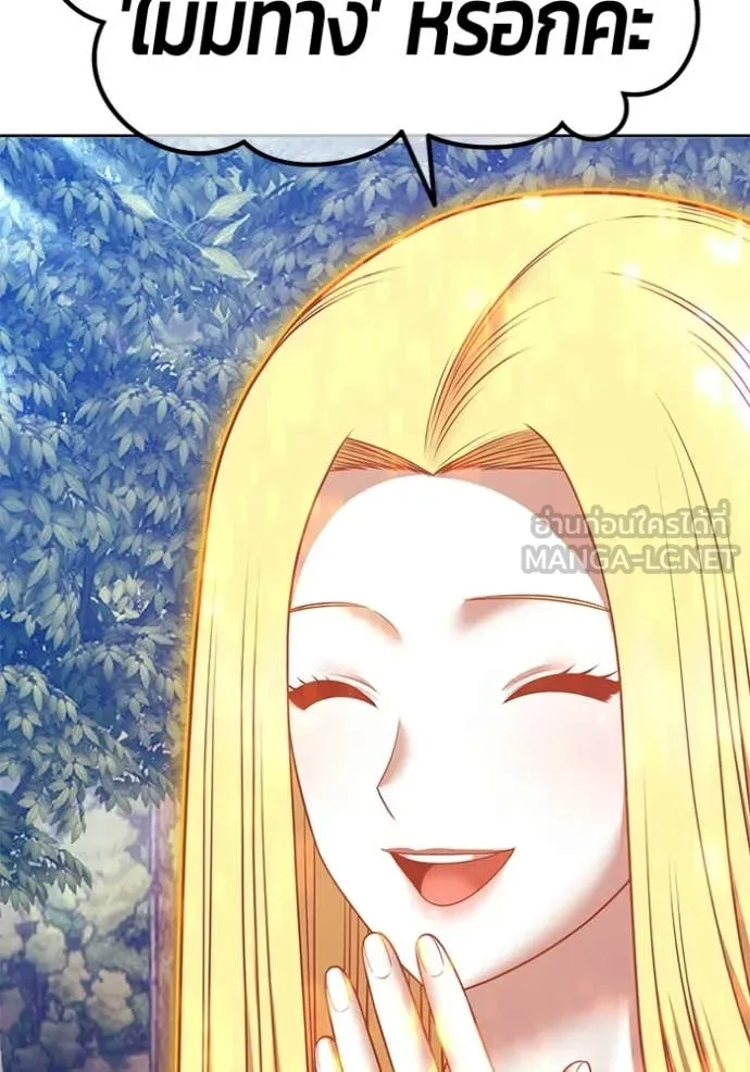 +99 ท่อนไม้ ตอนที่ 172 รูปที่ 16